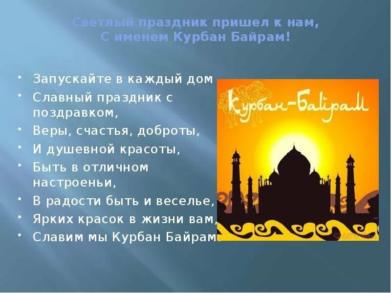 Что значит курбан. Курбан имя. тайна имени курбан. значение имени курбан. кличка курбану.