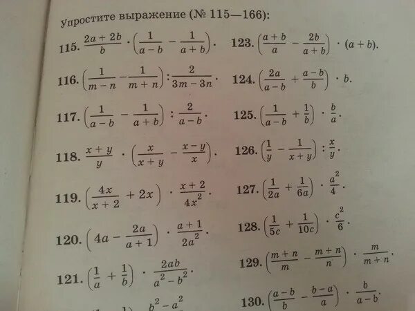 7 a b 2 14 a b. Упростить выражение 8 класс Алгебра 115-166. Упростите выражение 115-166. Номера выражений. Упростите выражение 115-166 решение ответы.