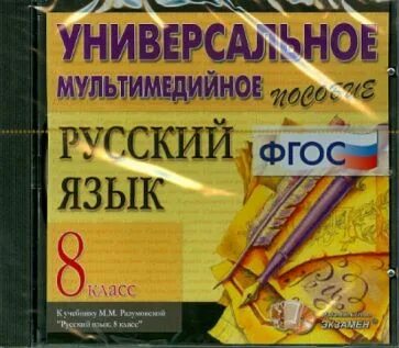 Универсальное пособие 100