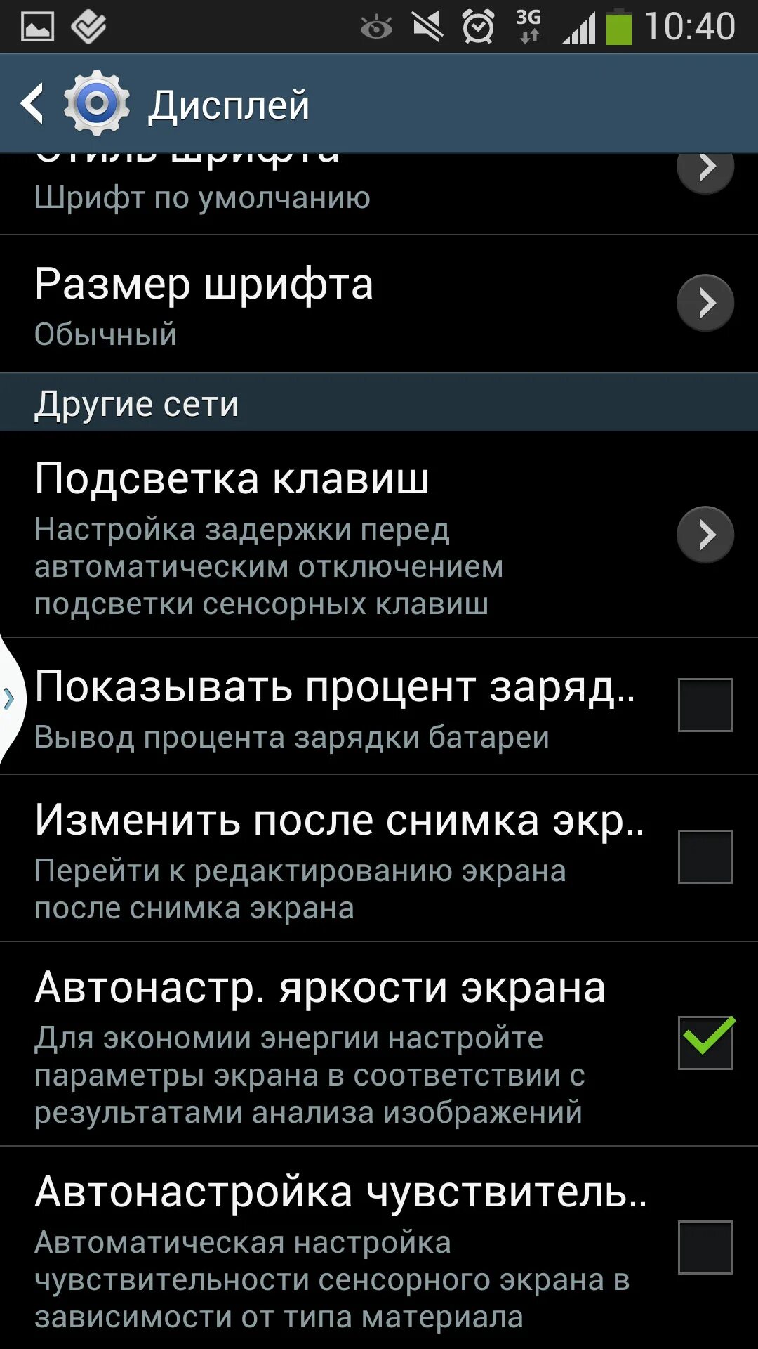 Samsung galaxy процент батареи. 1% заряда на телефоне скрин. Samsung galaxy s4 процент зарядки. процент заряда на самсунг s8. отображать процент заряда на самсунг а10.