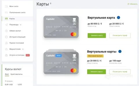 Как сделать виртуальную карту для оплаты