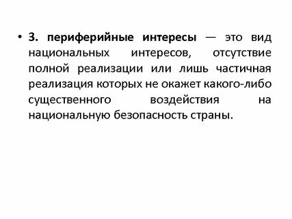 Частичная реализация