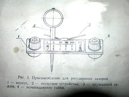 Устройство для регулировки тяги