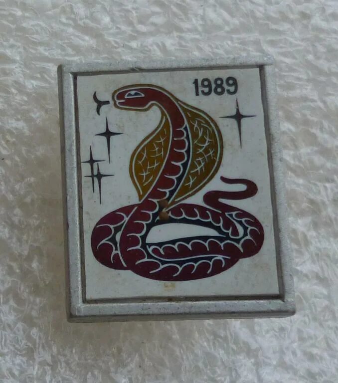 1989 Змея. Год змеи 1989. Змея 1989 года. Знак зодиака змеи.