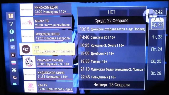 Телегид телевизор lg. Триколор тв телегид. general satellite gs 8302 меню. меню телеканалов триколор. меню телегид триколор тв.