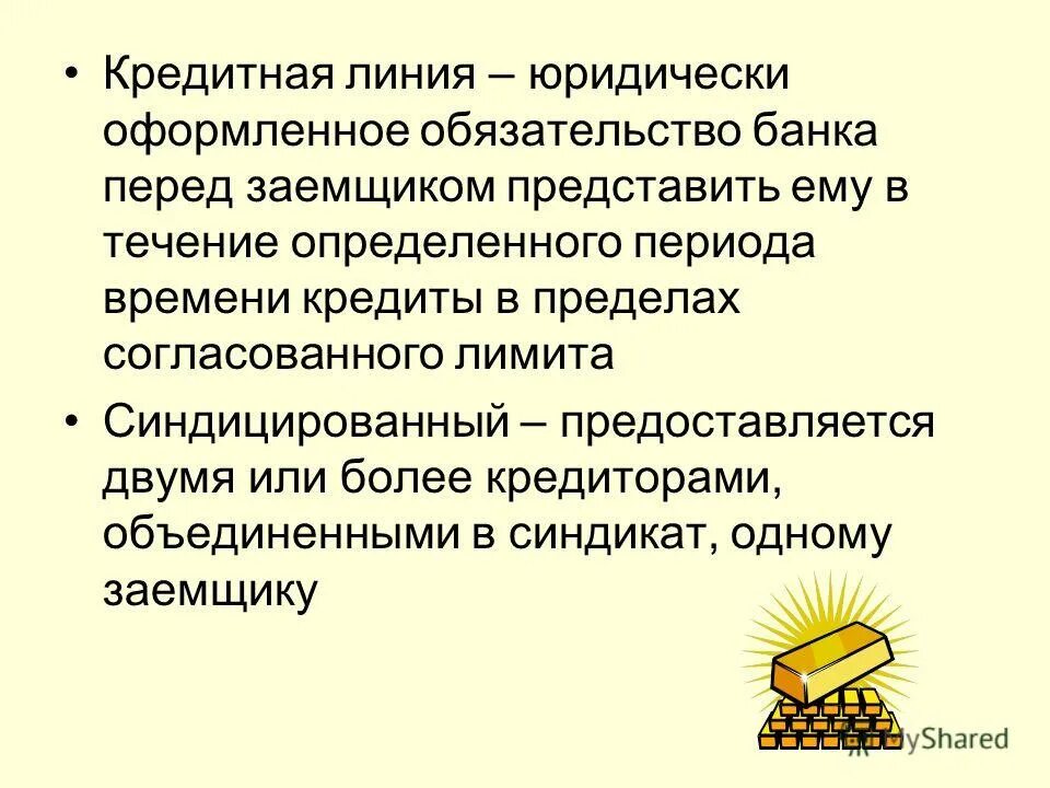 банковские операции лекции. причины просрочки платежа. обязательство банка перед заемщиком. обязанности поручителя. права и обязанности участников потребительского кредита.