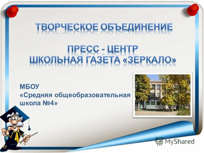 школа номер 4 южно сахалинск. мбоу сош 4 ключи. школа 1 школа 2 школа 3. мбоу сош 4 ключи. школа 5 ключи 1 камчатка.