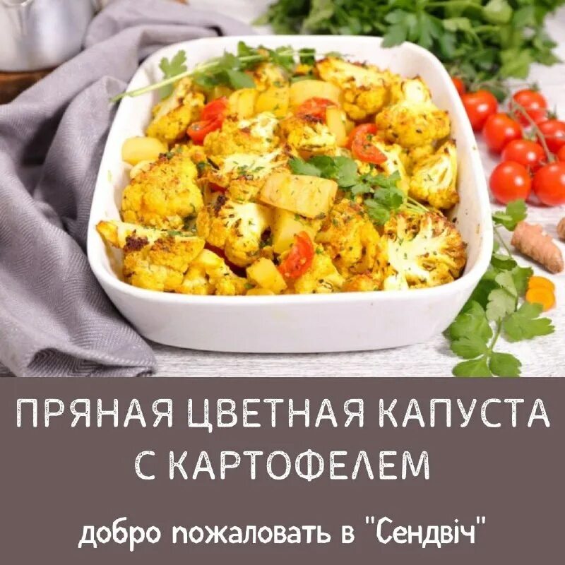 капуста с курицей. цветная капуста с курицей в духовке. запеканка капуста белокочанная. запеканка из цветной капусты с курицей. запеканка из цветной капусты с сыром.