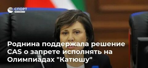 Роднина гражданство