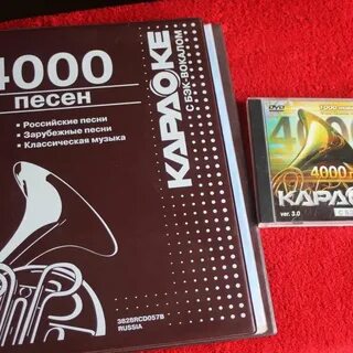 4000 песен