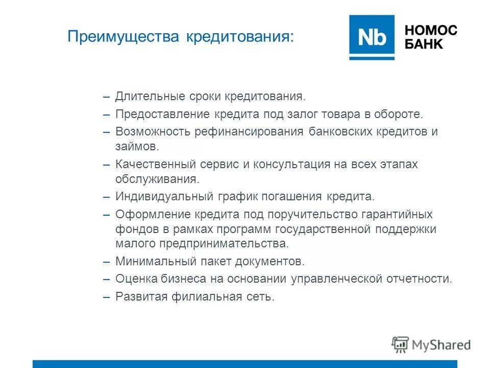 преимущества банка сбербанк. преимущества карты тинькофф. выгода банков от кредита. кредитование клиентов. выгода банков от кредита.