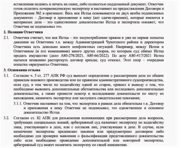 Постановление апк