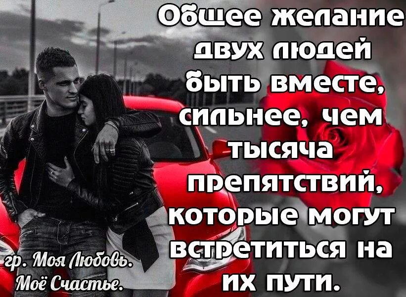 Суждено быть с тобой 11
