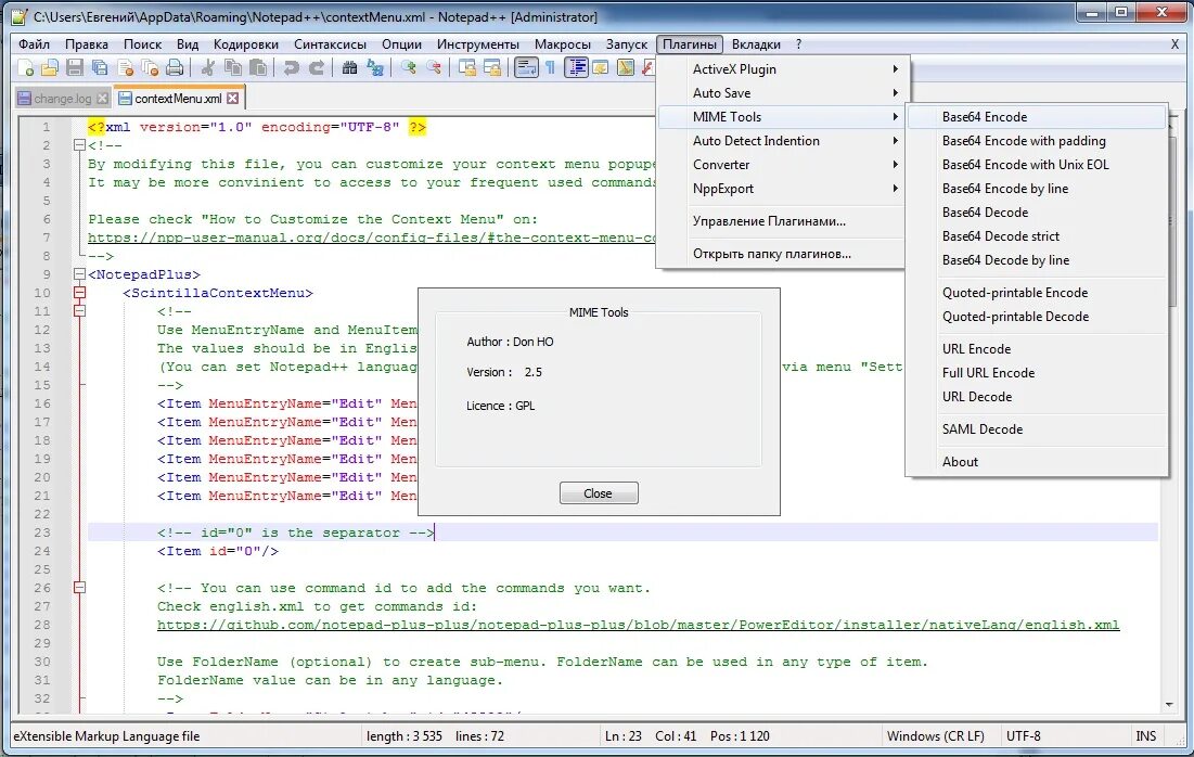 Notepad++. Функционал Notepad++. Как установить плагин на Notepad++. Для чего нужен Notepad++. Xml plugin