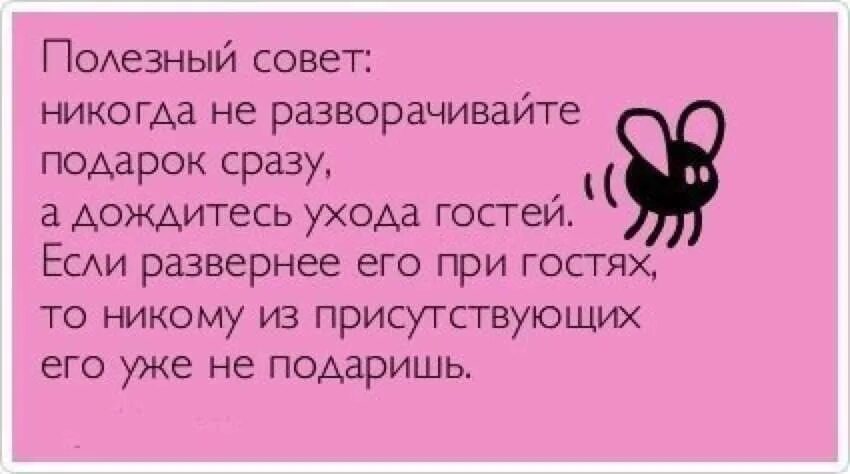 Посетители никому