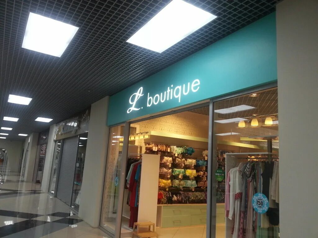 Persona набережные челны. Кондитерский магазин в набережных челнах. Boutique челны. Boutique челны. Boutique челны.