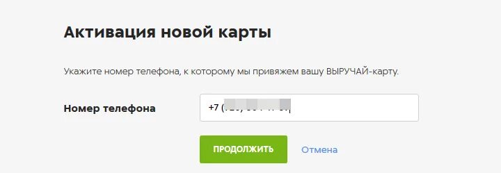 Как псб приложение активировать активировать карту. Карта привязана к номеру. активация бонусной карты. mvideo.ru/code активация. цветовик активировать карту.