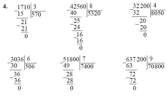 Деление в столбик 4 класс на однозначное число. Примеры на деление в столбик на однозначное число 4 класс. Примеры на деление в столбик на однозначное число. Математика 4 класс деление столбиком примеры. 90 3 столбиком