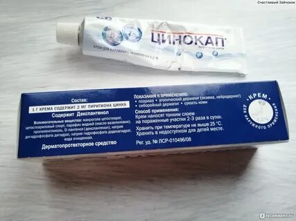 Цинокап мазь для чего применяется