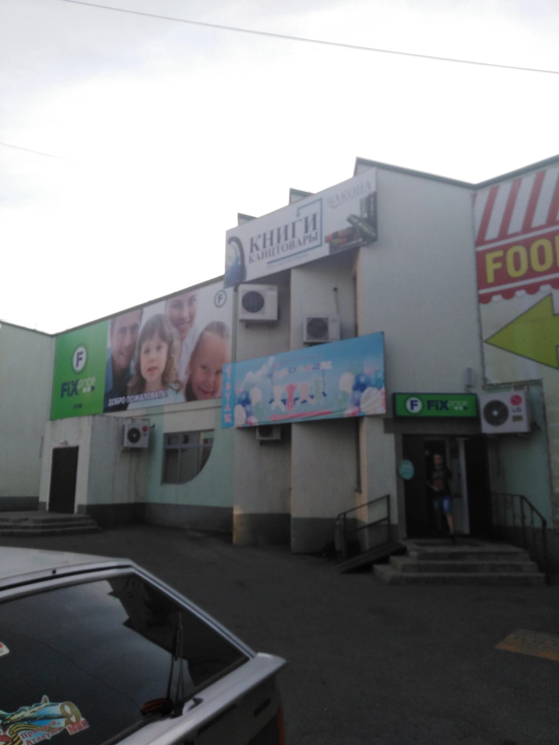 жвачки в магазине фикс прайс. время работы фикс прайс в альметьевск. фикс прайс сызрань режим работы. московская 14 сызрань. Fix price кассир.