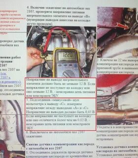 Ваз 2107 напряжение