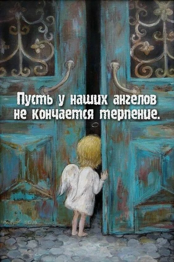 Чувства не ошибаются. Приходящие случайно дверью не ошибаются. приходящие к вам случайно дверью. приходящие к вам случайно дверью не ошибаются картинка. оригами и ангелы ошибаются.