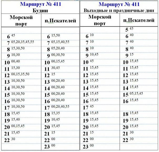 Расписание автобусов саров 2024 год