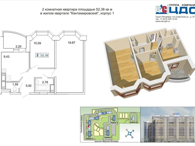 Жк кантемировский цдс. Жк кантемировский. Кушелевская дорога жк кантемировский. Жк кантемировский санкт-петербург. Жк кантемировский цдс.