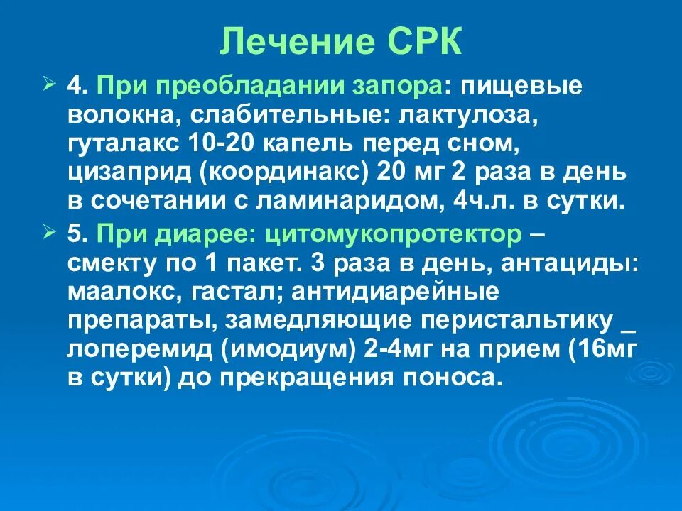 Синдром раздраженного кишечника мкб 10. Кал при синдроме раздраженного кишечника. принципы лечения синдрома раздраженного кишечника. слабительные при синдроме раздраженного кишечника.