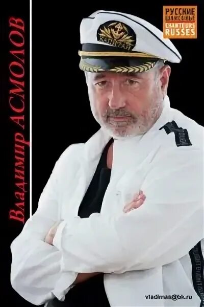Асмолов поэты и цари. Асмолов поэты и цари