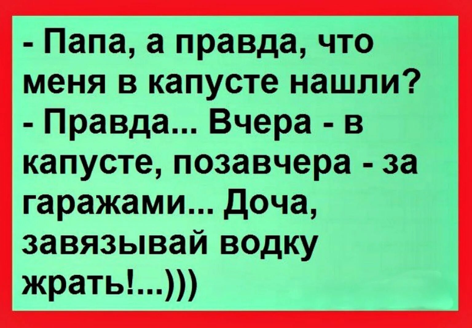 Угарные шутки до слез. Анекдоты. анекдоты смешные до слез. ржачные анекдоты. анекдоты ржачные до слез.