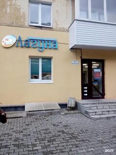 Лагуна туристическое агентство пермь