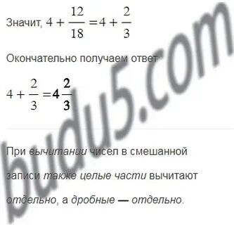 Математика 4 класс задача 132