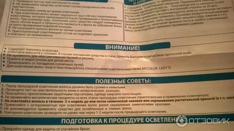 Инструкция хны