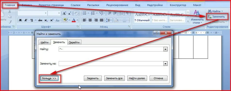 Расстановка переноса слов в Word. Расстановка переносов в Ворде. Переносы в Ворде. Автоматическая расстановка переносов в Ворде.