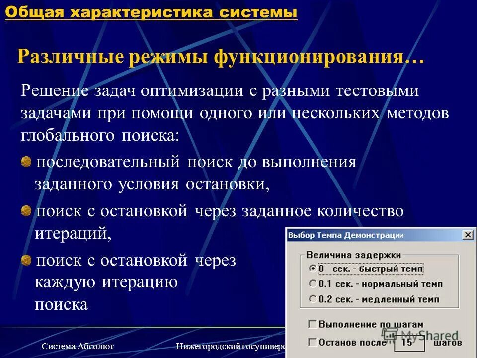 Полномочия парламента в смешанной. Применение оптических технологий. Общая система налогообложения таблица. Системы и различные режимы. Режимы функционирования сфс.