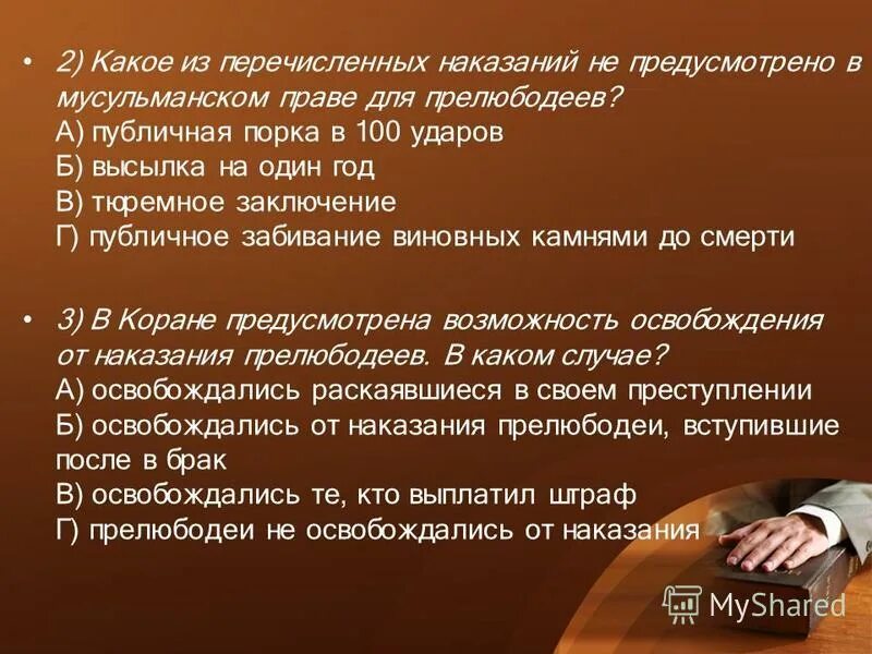 Виды уголовных наказаний основные и дополнительные наказания. Какое из перечисленных наказаний является. Какое из перечисленных наказаний является. К административным наказаниям относятся:. Виды уголовного наказания по ук рф таблица.