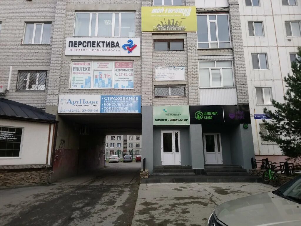 Тобольск 8мкр 8 мкр 16 дом. Тобольск 7 микрорайон дом 8. Тобольск 6 микрорайон 8 дом. Тобольск 8 микрорайон, 21. 8 мкр 8а дом тобольск.