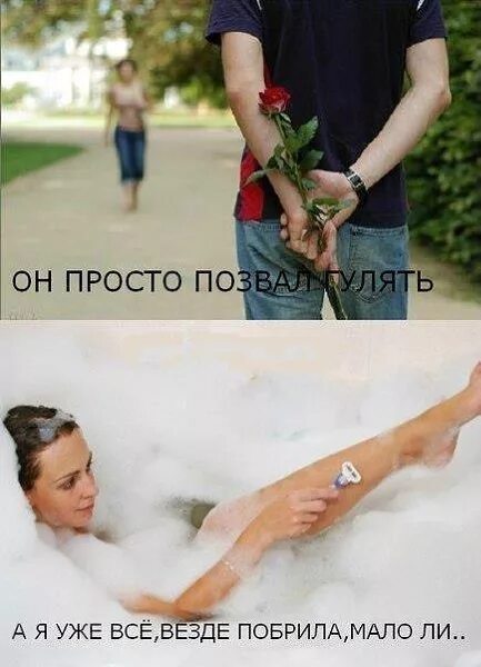 Побритый везде. Побреюсь везде. побрила. побрейся везде.