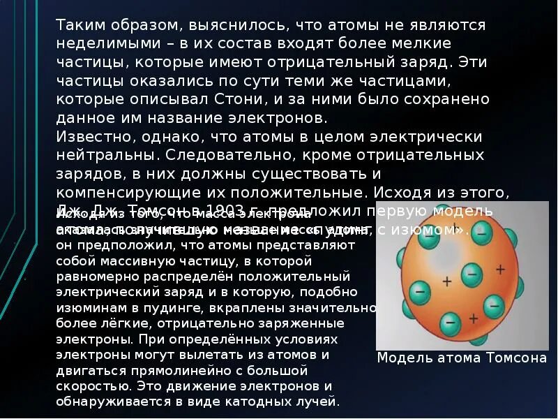 Что такое атом анализ