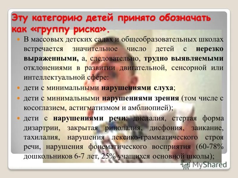 методы воздействия на трудного ученика. подросток у психолога. выявление трудных детей. работа классного руководителя. формы и методы работы с трудными детьми в школе.