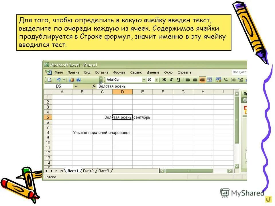 Какие типы данных можно ввести в ячейку. Какие типы данных можно ввести в ячейку. Какие типы данных можно ввести в ячейку. Денежный тип данных в excel. Типы данных в ячейках.