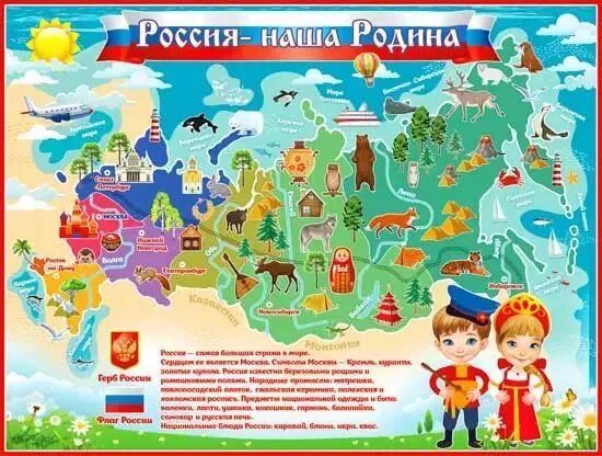 Проект по географии про россию Встреча по теме "Природные чудеса России" 18.10.2023 2023, Узловский район дат