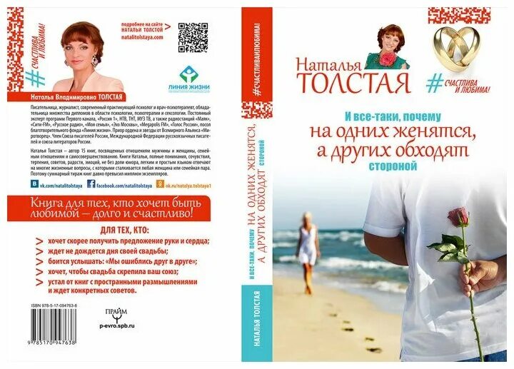 почему женятся на одних а любят других