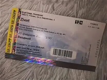 Билеты на зиверт