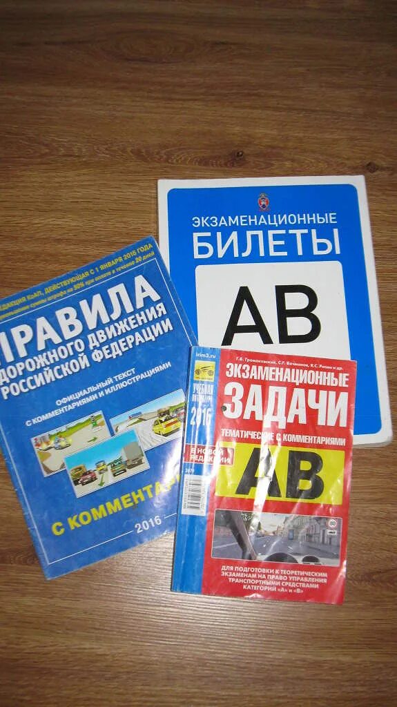 Экзаменационные билеты пдд книга. Задачник ПДД. Учебник экзаменационные билеты. Экзаменационный задачник ПДД учебник. Задачник ПДД книга.