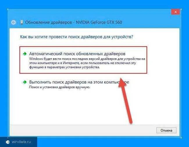 Обновить драйвера c. Обновление драйверов. обновление драйверов windows 7. как обновить драйвера. обновление драйверов windows 10.
