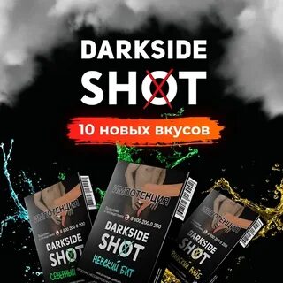 Дарксайд раф