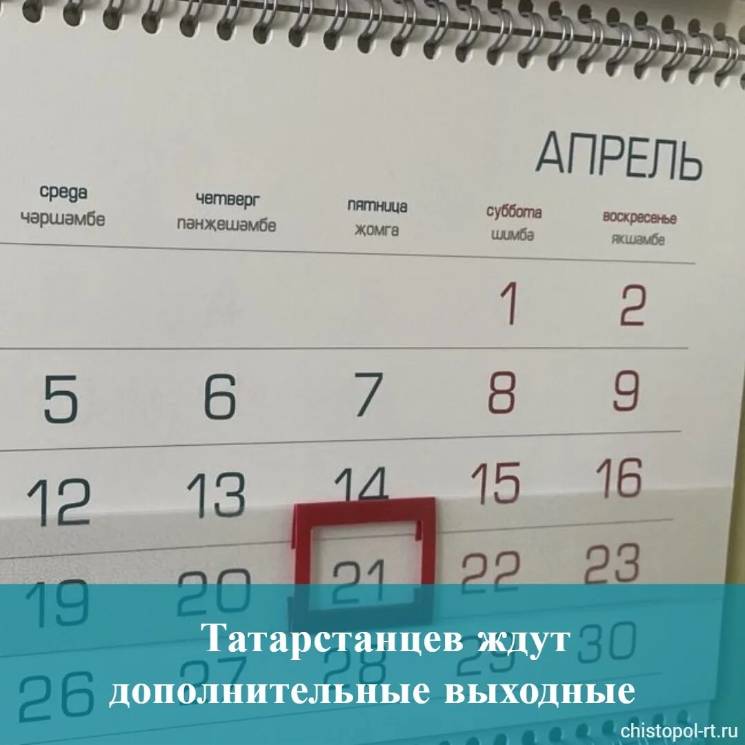 29 и 30 апреля 2024 выходные. Выходные в июне. Выходные в апреле.