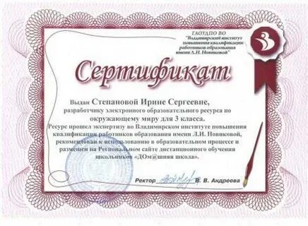 Виро курсы